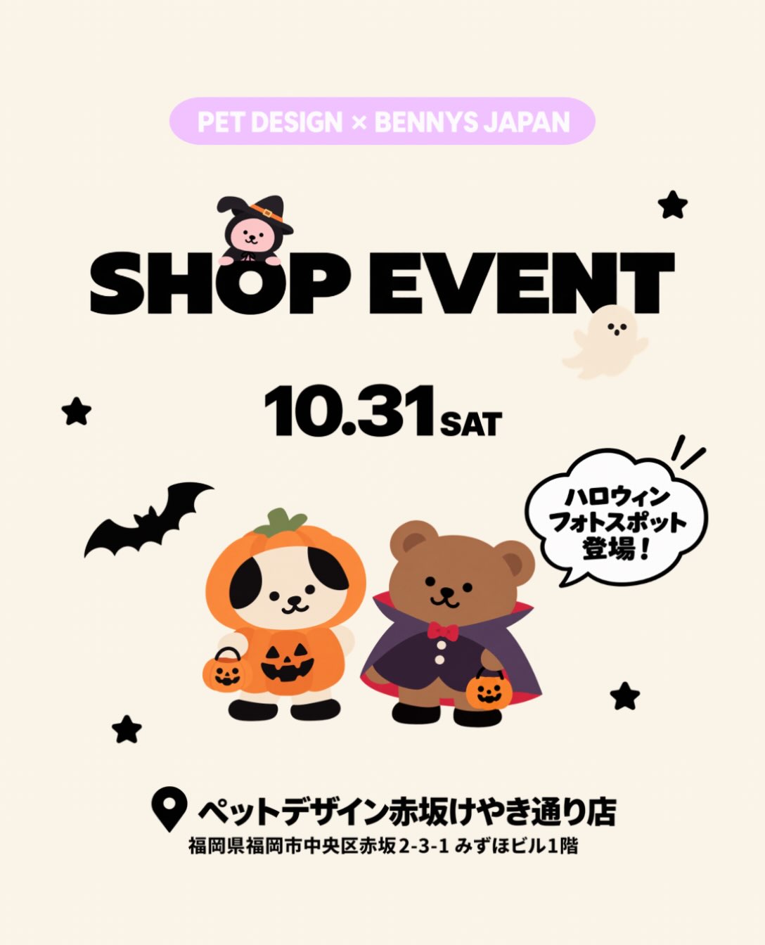 🎃 BENNYS SHOP EVENT 🎃