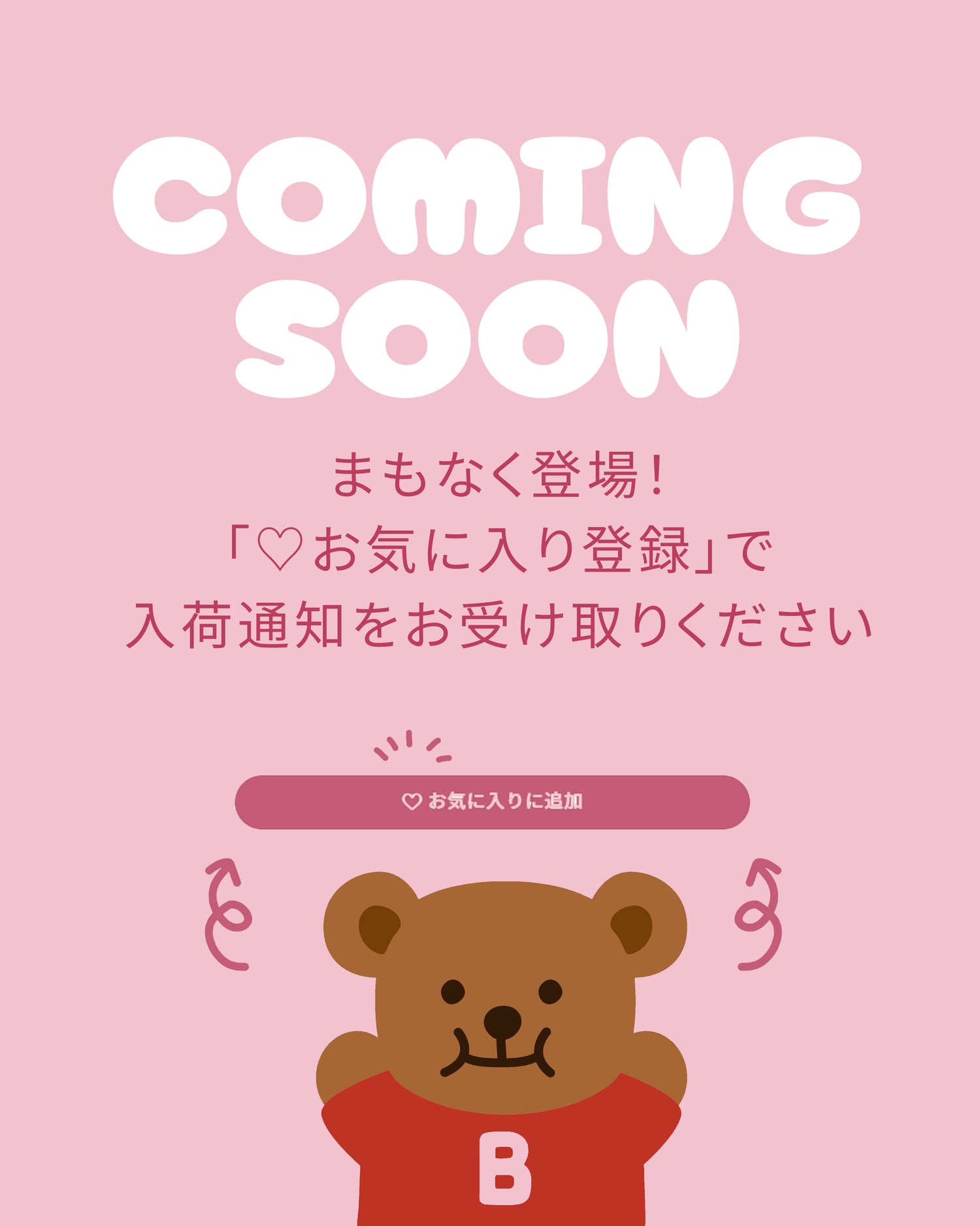 COMING SOON
